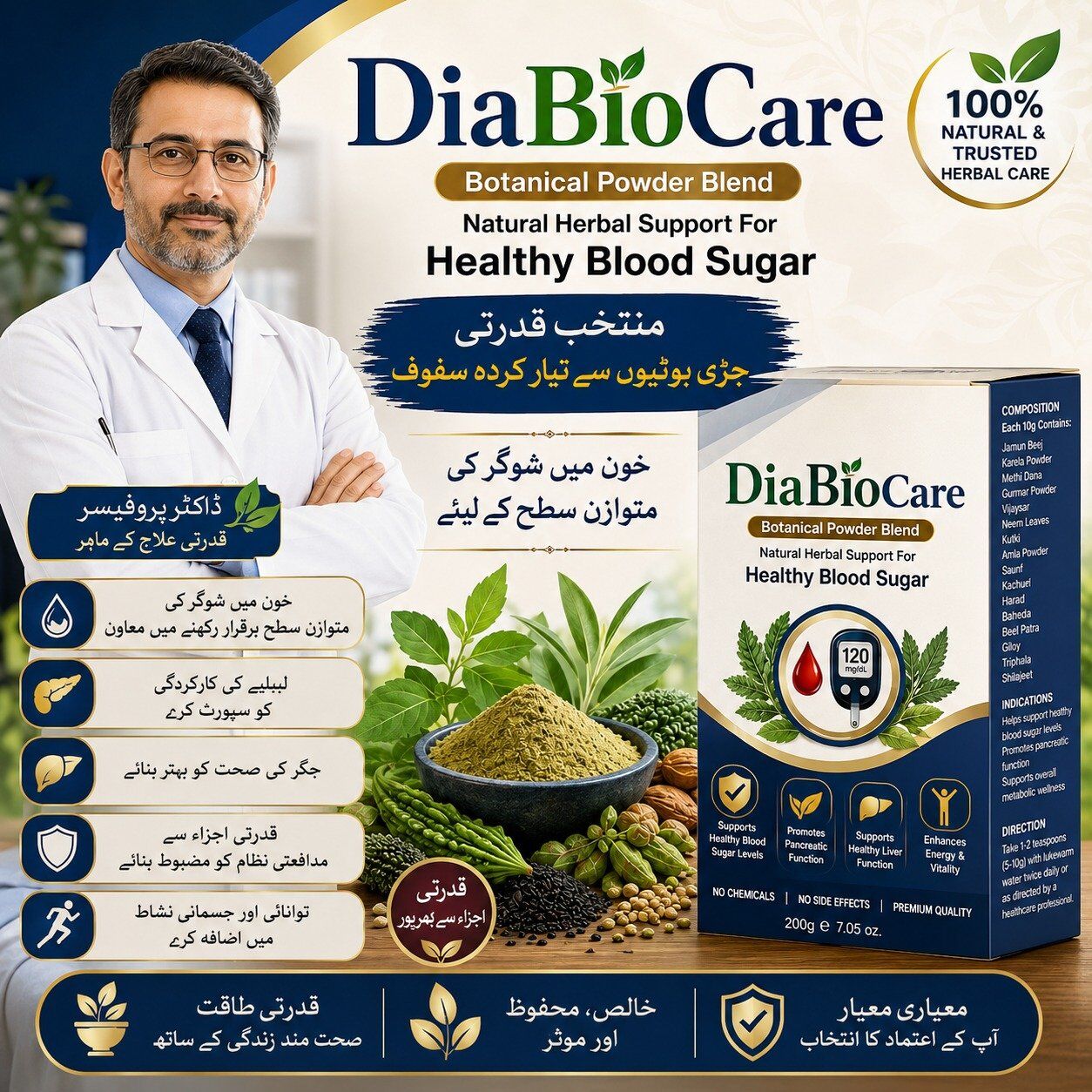 DiaBioCare - Natural Herbal Support for Healthy Blood Sugar - Image 3